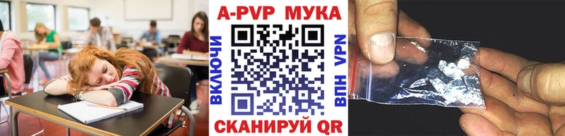 Альфа ПВП Crystall MEGA ссылка Инта