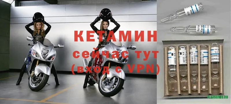 где можно купить   это состав  Кетамин VHQ  Инта 