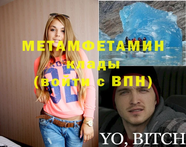 мяу мяу кристалл Ельня