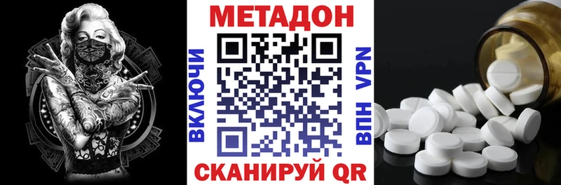 МЕТАДОН VHQ  Инта 